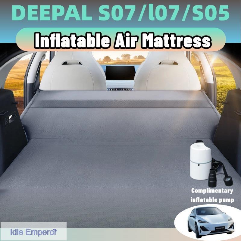 Changan deepal s07/l07/s05 ที่นอนในรถยนต์ ที่นอนเป่าลมอัต เตียงนอนในรถยนต์ 5 ซม.ฟองน้ำ Inflatable สำ