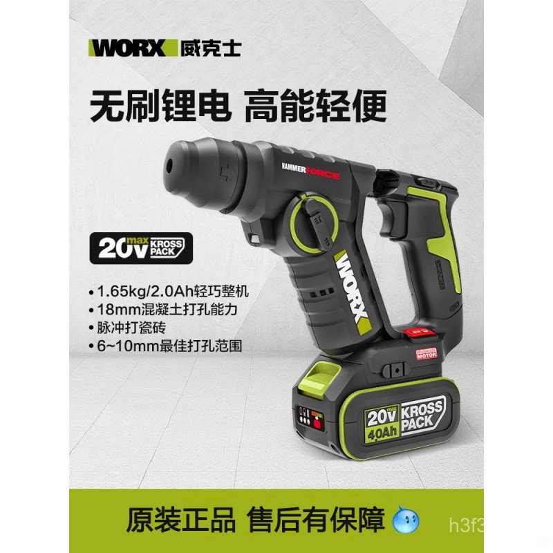 WORX WORX ค้อนไฟฟ้าอุตสาหกรรม WU380S แบตเตอรี่ลิเธียมน้ําหนักเบามัลติฟังก์ชั่ชาร์จสว่านไฟฟ้าสว่านกระ