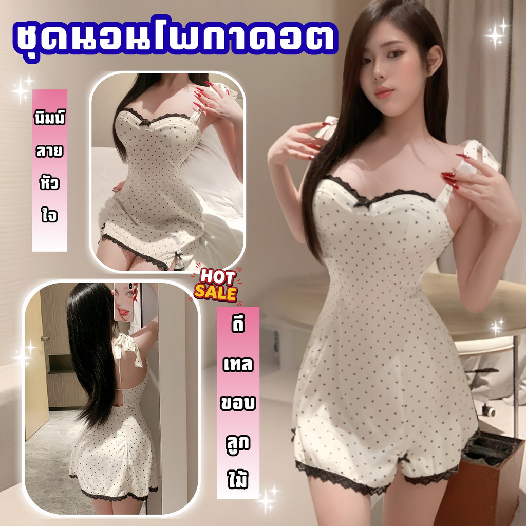 SATIN SEXY ชุดนอนกระโปรงน่ารัก ชุดนอนผ้าลื่น ชุดนอนสายเดี่ยว 🌺🌛 M-5XL | 40-100กก. S-349