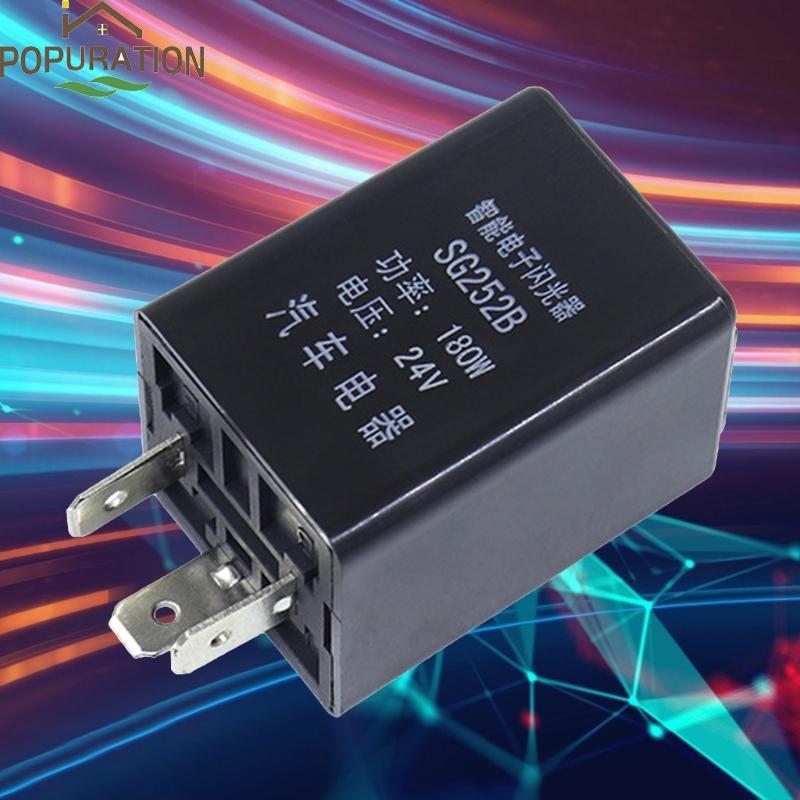 POP สัญญาณไฟเลี้ยวอิเล็กทรอนิกส์ Flasher Relay 3-Prong