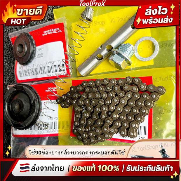 💥💥ชุดโซ่ราวลิ้น เวฟ 110i ชุดโซ่ราวลิ้น90ข้อพร้อมเปลี่ยน โซ่90ข้อ+ยางกลิ้ง+ยางกด+กระบอกดันโซ่ สำหลับเวป110i