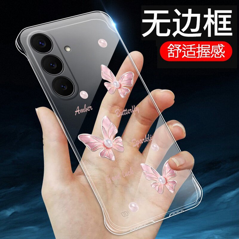 ผีเสื้อมุกเหมาะสําหรับ Samsung S26 เคสโทรศัพท์ Frameless S26 + ครึ่งแพ็ค S26Ultra โปร่งใส S25 Ultra-
