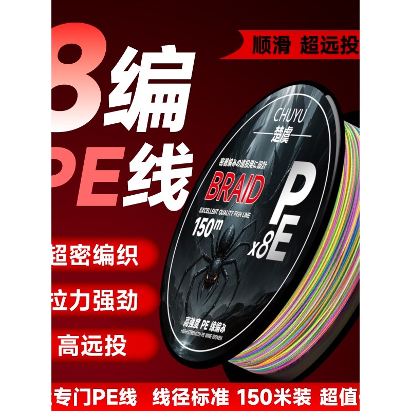 สาย pe ถัก 8 สาย pe ถัก 12 Chuyu Fishing Line ถัก 8 สาย PE 150 ม. สำหรับตกปลาระดับมืออาชีพ