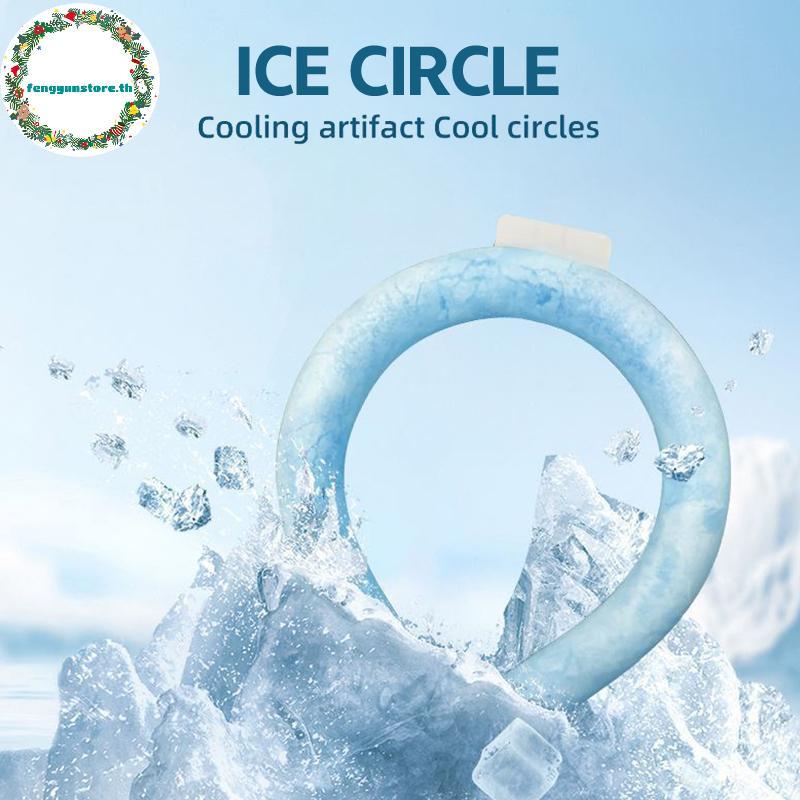 YUNSTORE ฤดูร้อนกลางแจ้ง Ne Cooler Camping ปีนเขา Cooling Ne แหวนเครื่องมือทําความเย็นกลางแจ้งสําหรับ Camping เดินป่าขี่จักรยานวิ่งตกปลา TH