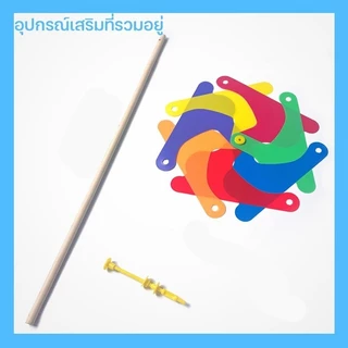กังหันลม 7 สี พลาสติกเส้นผ่านศูนย์กลาง 30 เซนติเมตร สำหรับประดับสวน DIY ของเล่นเด็ก ของเล่นกังหันลม