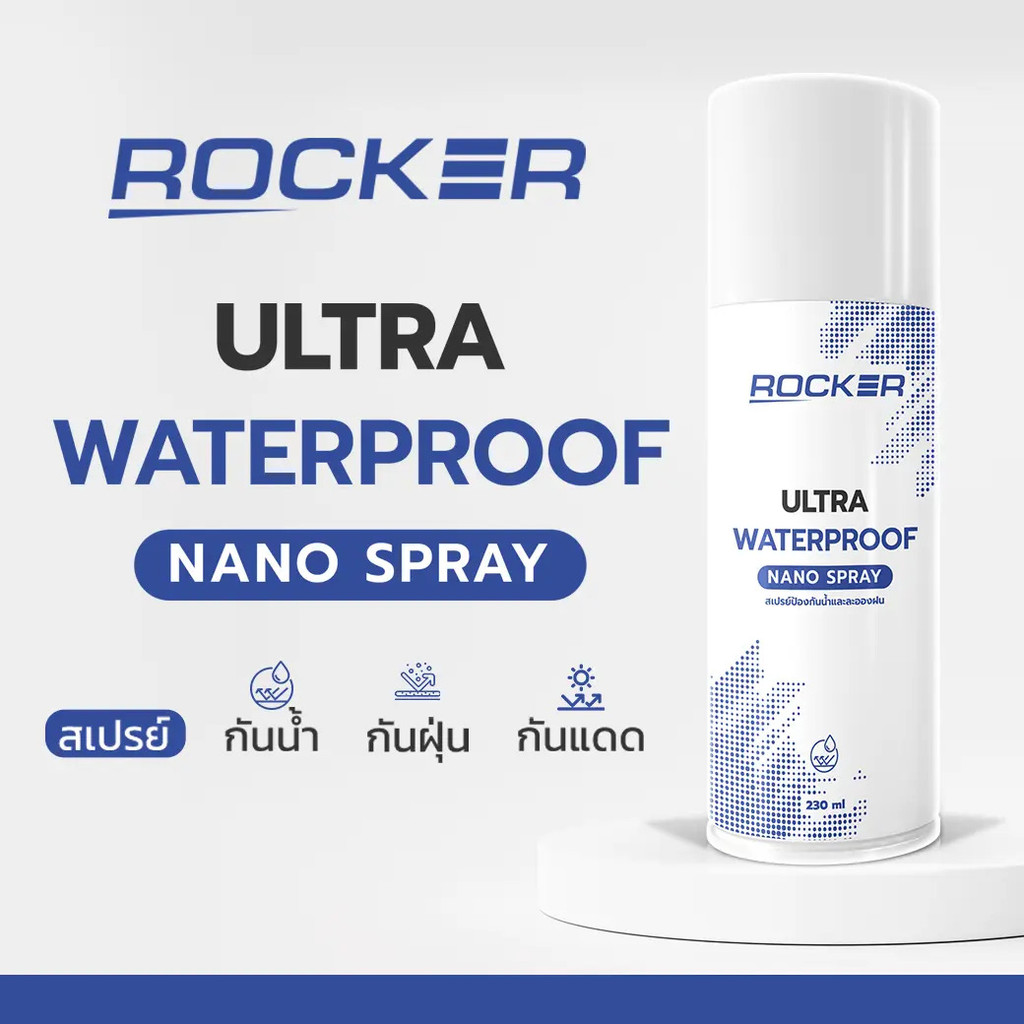 สเปรย์กันน้ำ Rocker Ultra Water ป้องกันน้ำ แสงแดด และฝุ่น สำหรับรองเท้า กระเป๋า และหมวก