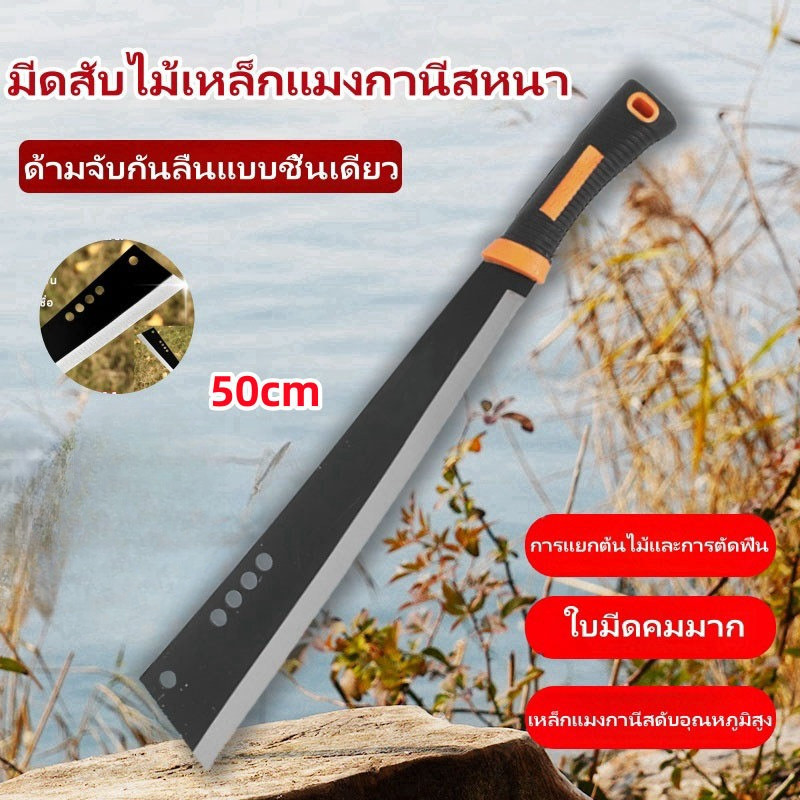 มีดโต้พร้าแรมโบ้ K9 เหล็กแมงกานีส SK-5 มีดโต้หัวตัด มีดพร้าแรมโบ้ มีดเดินป่า+พร้อมซอง วัสดุเหล็กแมงกานีส ด้านหลังหนาข ราคา ถูกที่สุด ดีลบีเคเค