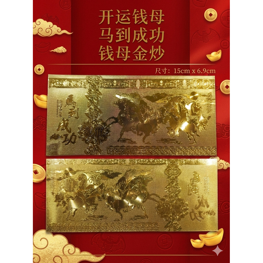 开母koo 马成成功 · 财源 Fortune Money Amulet (เปิดใช้งาน) ​
