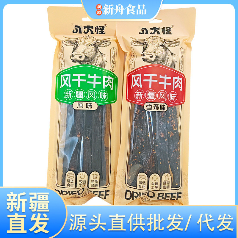 2026 สินค้าใหม่ Xinjiang Air-Jerky Beef Jerky g Bag Authentic Super Jerky Beef Jerky Baking Dry Hand