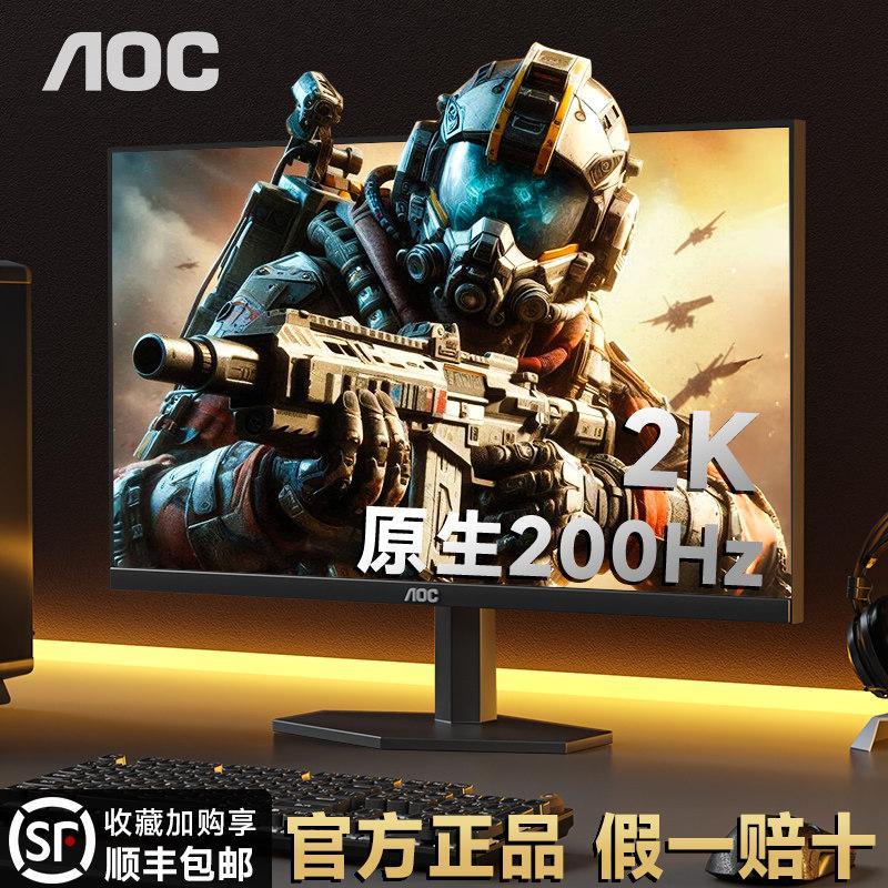 AOC27 นิ้ว 2K HD 180Hz Gaming 240hz โน้ตบุ๊คภายนอก 144 จอแสดงผลหน้าจอ IPS 200