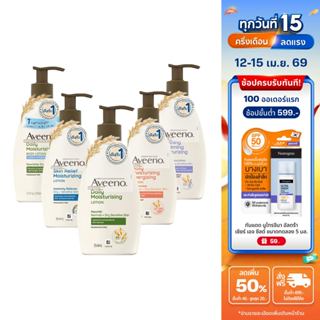 [มี 5 สูตรให้เลือก] อาวีโน่ โลชั่นทาผิว 350/354 มล. Aveeno M…