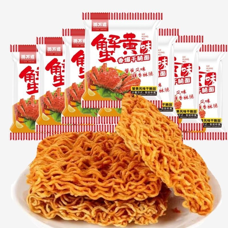 20包蟹黄味干脆面蟹黄干脆面休闲方便面整箱火鸡吃面批发零食解馋20 Packs of Crab Roe Flavored Crispy Noodles, Crab Roe Crispy Noodles