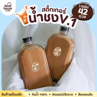 สติ๊กเกอร์ เมนูน้ำชง 3 x 2.5 ซม. เนื้อ PP กันน้ำ สติ้กเกอร์ ติดแก้ว/ขวดเครื่องดื่ม 1 แผ่น 42 ดวง สติกเกอร์