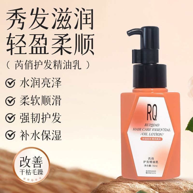Hair Oil Hair Oil [แนะนําโดย Hyde] Hair Care Essential Oil Lotion Non-Stick Repair Light Smooth Hair