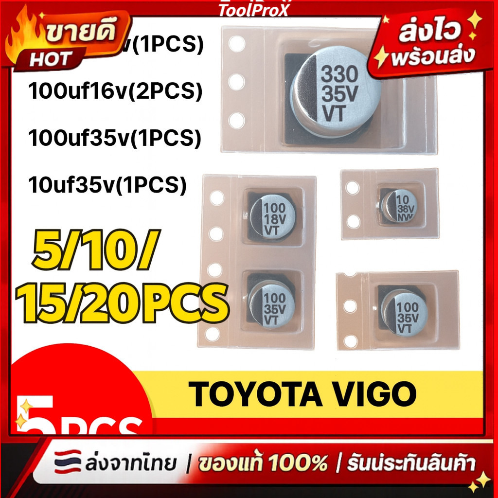 CODCapaciter Mile Housing Repair Kit Vigo Diesel / Petrol (5/10/15 / 20 ชุด) Mile Repair Original Vi