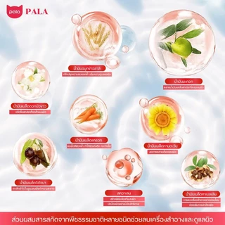 PALA คลีนซิ่งออยล์ Camellia Moisturizing Makeup Remover Oil ล้างเครื่องสำอาง อ่อนโยน 100ml