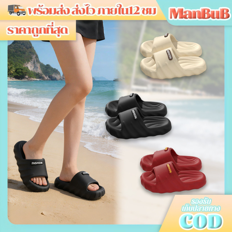 ManBu8🌞พร้อมส่ง🚚 รองเท้านิ่มๆ ใส่สบาย สไตล์เกาหลี กันลื่น สามารถใส่ได้ทั้งชายและหญิง  (LT-118)