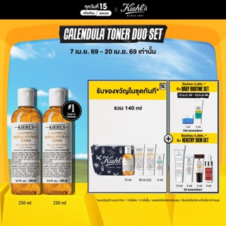 [DUO SET] KIEHL'S CALENDULA HERBAL EXTRACT ALCOHOL-FREE TONE…