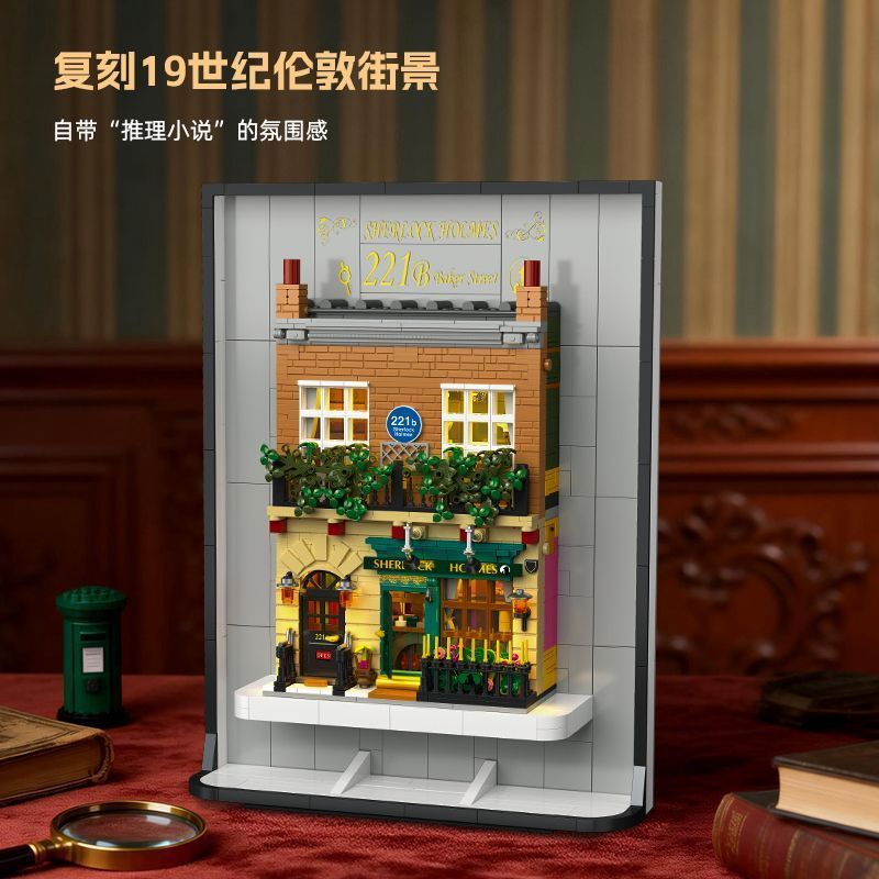Lego World Cup Jesser ของแท้ 221B Baker Street Building Blocks Sherlock Holmes Theme กรอบรูป Street 