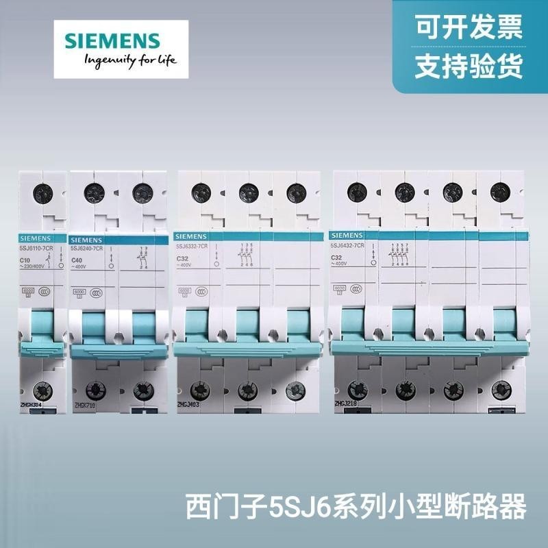 Siemens Miniature Circuit Breaker 5SJ6 Hollow Household Circuit Breaker ดั้งเดิม