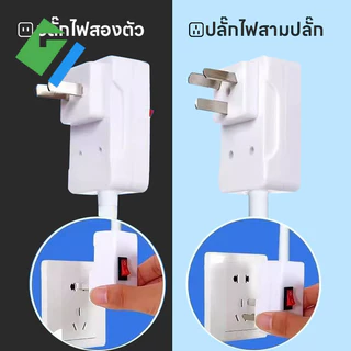 ขั้วหลอด E27 แบบเสียบปลั๊ก มีสวิตช์ในตัว ขั้วเกลียวแบบหมุนปรับได้ 360° 220V-250V