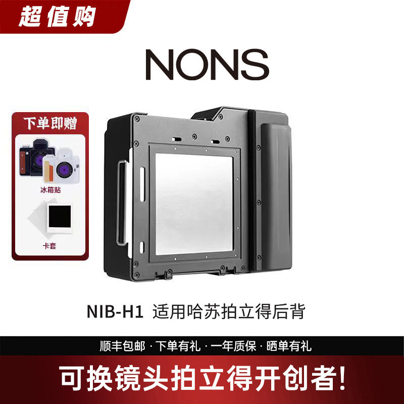 NONS NIB-H1 Hassy Polaroid Back 500cm 501cm 503cx Universal Style