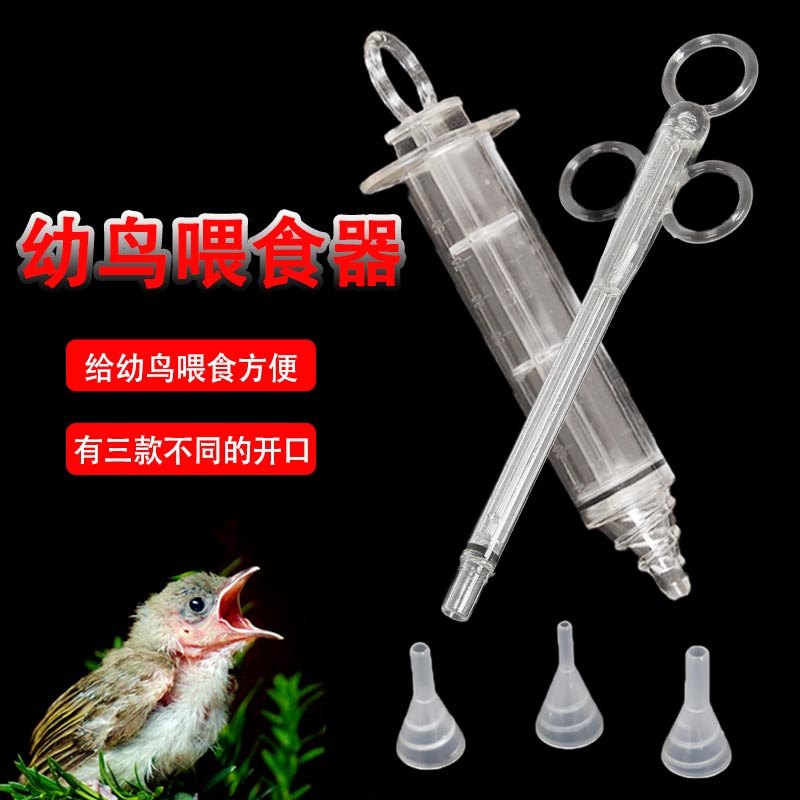 You Bird Feeder Pug ปัก Eye Young Bird Feeder เข็มฉีดยาเข็มฉีดยา Feeder Young Bird Utensils