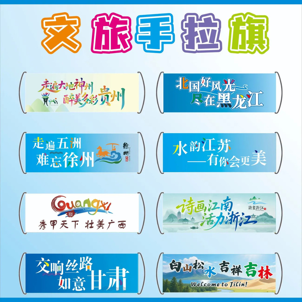 So Close So Beautiful Weekend Hebei Flag Brigade Banner Handheld Flag 26.4.12