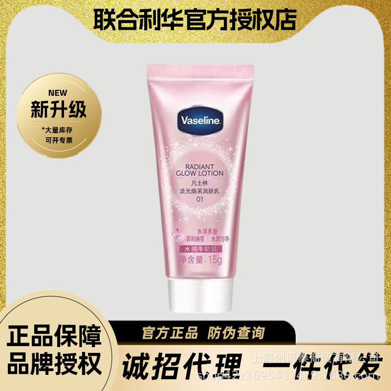 Vaseline Glowing Rejuvenating Cream Body Lotion HFP41226 @