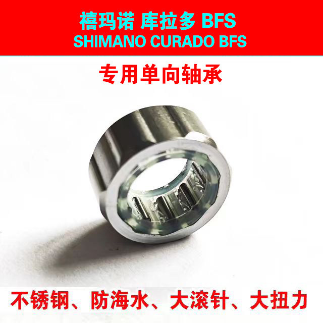 Shimano Curado BFS ล้อมีดีไซน์หยดน้ำ ผลิตจากสแตนเลส ใช้งานเป็นอุปกรณ์เสริมตกปลาง่ายและทนทาน