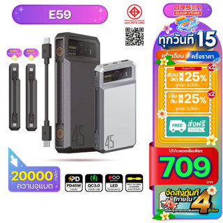 [751บ. โค้ดคุ้ม] Orsen Eloop E59 แบตสำรอง พร้อมสายชาร์จ Powe…