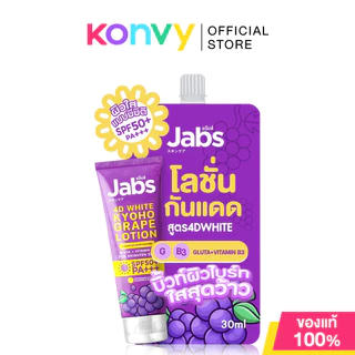 Jabs Gluta Cherry Berry Lotion 30ml โลชั่นกันแดดโทนอัพ ไฮบริด แจ๊บส์ สูตรกลูต้า ผิวอมชมพู ดูสุขภาพดี.
