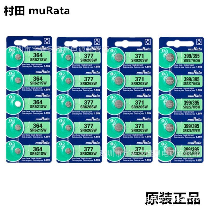 แบตเตอรี่นาฬิกา MuRata muRata 377/626 364/621 371/920 321/616 394/936