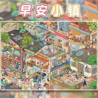 WEI 3 ชิ้น [Town Street View Series] สติ๊กเกอร์ภูมิทัศน์กันน้ํา 3D ขนาดใหญ่Good Morning Town Twilightสไตล์การ์ตูนสําหรับ