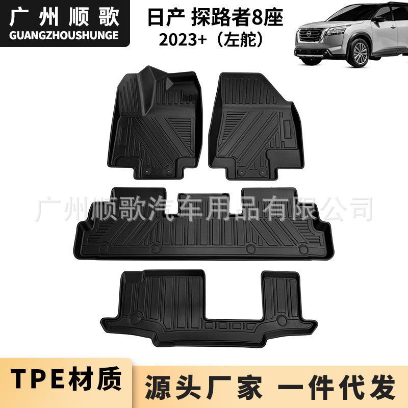 Tpe Feet เหมาะสําหรับ nissan prunser nissan passender 8 Seat Car Feet กันน้ํา LTEO ทน