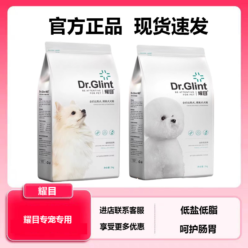 Dazzling Pomeranian Bichon อาหารสุนัขลูกสุนัขสุนัขผู้ใหญ่ Universal Low-Salt Low-Fat อาหารพิเศษสุนัข