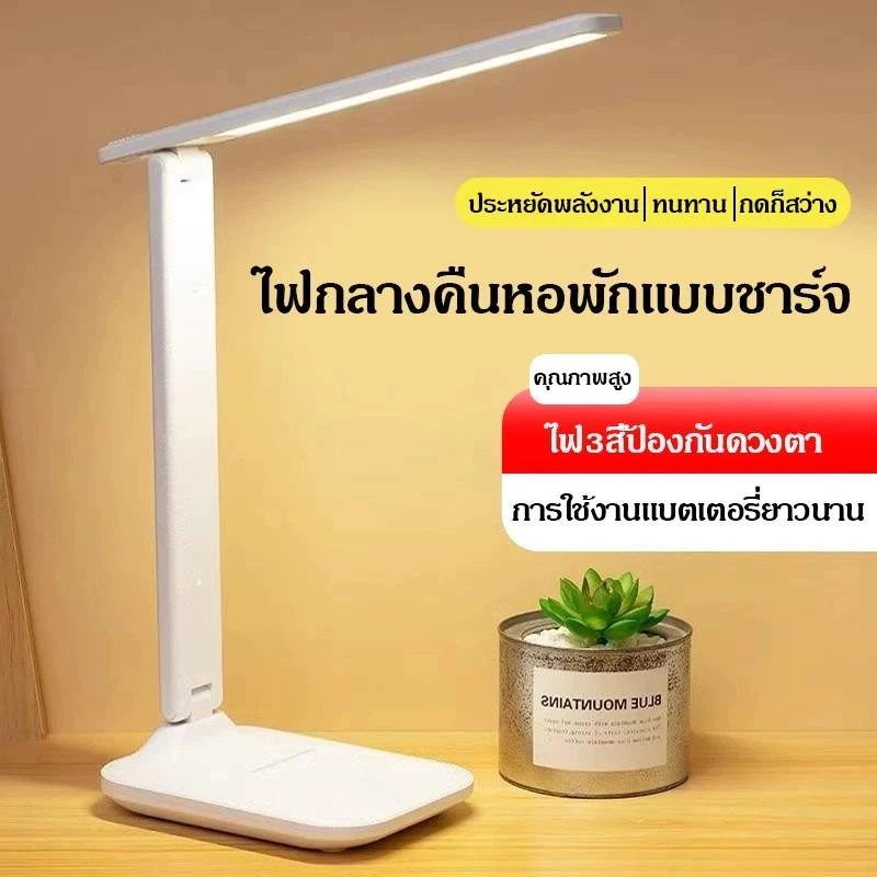 โคมไฟตั้งโต๊ะหรี่แสงได้ 3ระดับ Touch Dimming Eye Protection โคมไฟตั้งโต๊ะ USB ปลั๊กโคมไฟสําหรับศึกษา