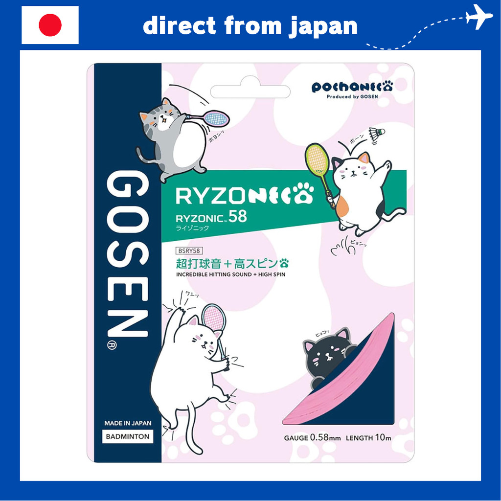 GOSEN RYZONIC 58 Pochaneko Badminton String Light Pink