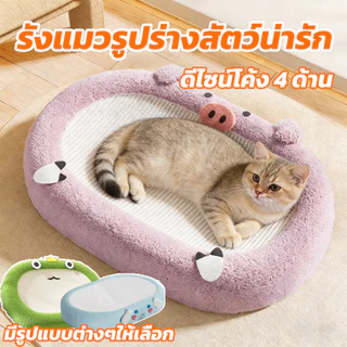 ที่ลับเล็บแมว ขนาดใหญ่ ของเล่นแมว รูปอ่าง สามารถใช้เป็นครอกแมวได้ 3in1 ที่ขูดเล็บ ทนทาน ที่นอนกระดาษแข็ง
