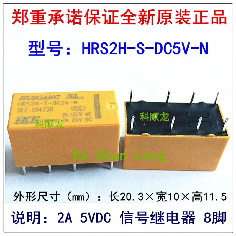 จัดส่งฟรี 100% ใหม่ 1A 5VDC 12VDC 24VDC สัญญาณรีเลย์ HRS2H-S-DC5V-N HRS2H-S-DC12V-N HRS2H-DC24V-N