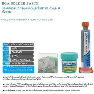 ตะกั่วบัดกรีเหลว Lead-Free Low Temperature/Medium Temperature Solder Paste/BGA Chip ซ่อมโทรศัพท์มือถือ/Plant Solder Paste/smt Silver Patch Solder Mud Syringe