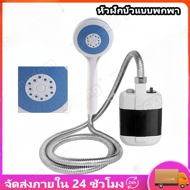 COD ฝักบัวอาบน้ำแบบพกพา ABS ไฟฟ้า แบตเตอรี่ ปั๊มฝักบัวอาบน้ำแคมป์ปิ้งสำหรับใช้กลางแจ้ง