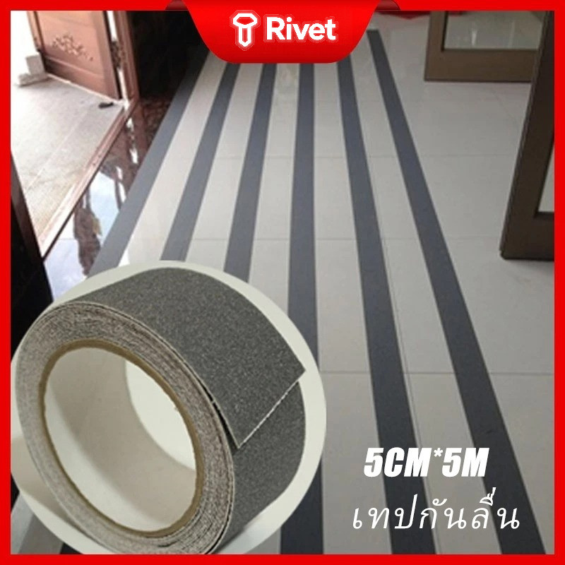 COD เทปพีวีซีกันลื่น เทปกันลื่น ขนาด 5 cm x 5 เมตร สำหรับกันลื่น ใช้ได้ ทั้งภายนอก และภายใน ราคาถูกAnti-Slip Tape