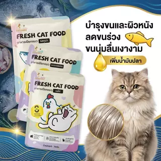 【Ketzuzu】70G อาหารเปียกแมว บํารุงผิวหนังและขน สุขภาพดี โปรตีนสูง อาหารเปียกแมวครบคุณค่า
