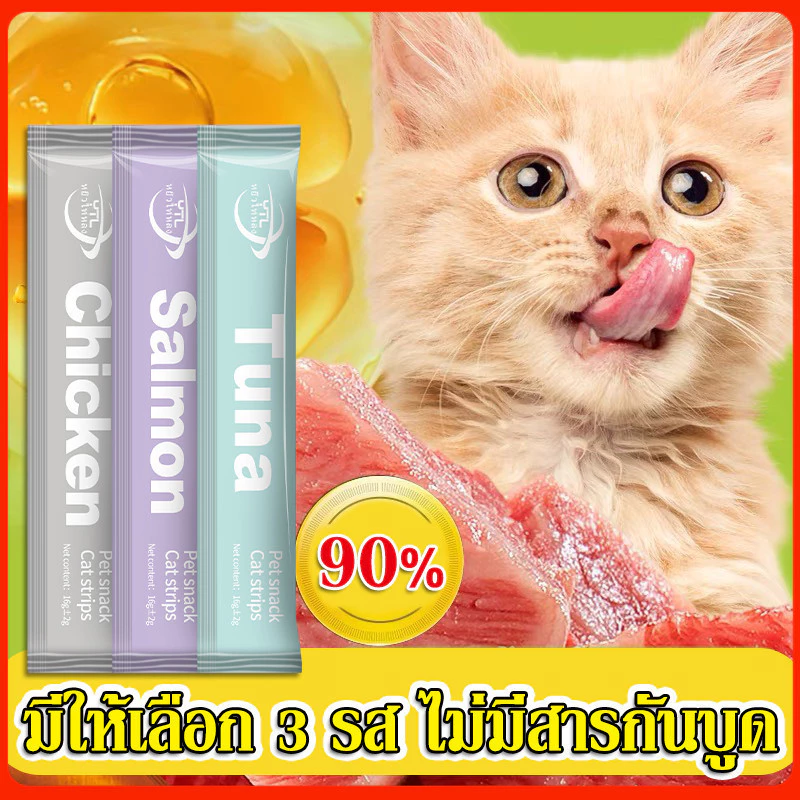 YTL ขนมแมวเลีย ขนาด16กรัม รสชาติอร่อยถูกใจน้องเหมียว ชอบมากมีให้เลือก 5 รส อาหารเปียกแมว อาหารซอง 1บาท