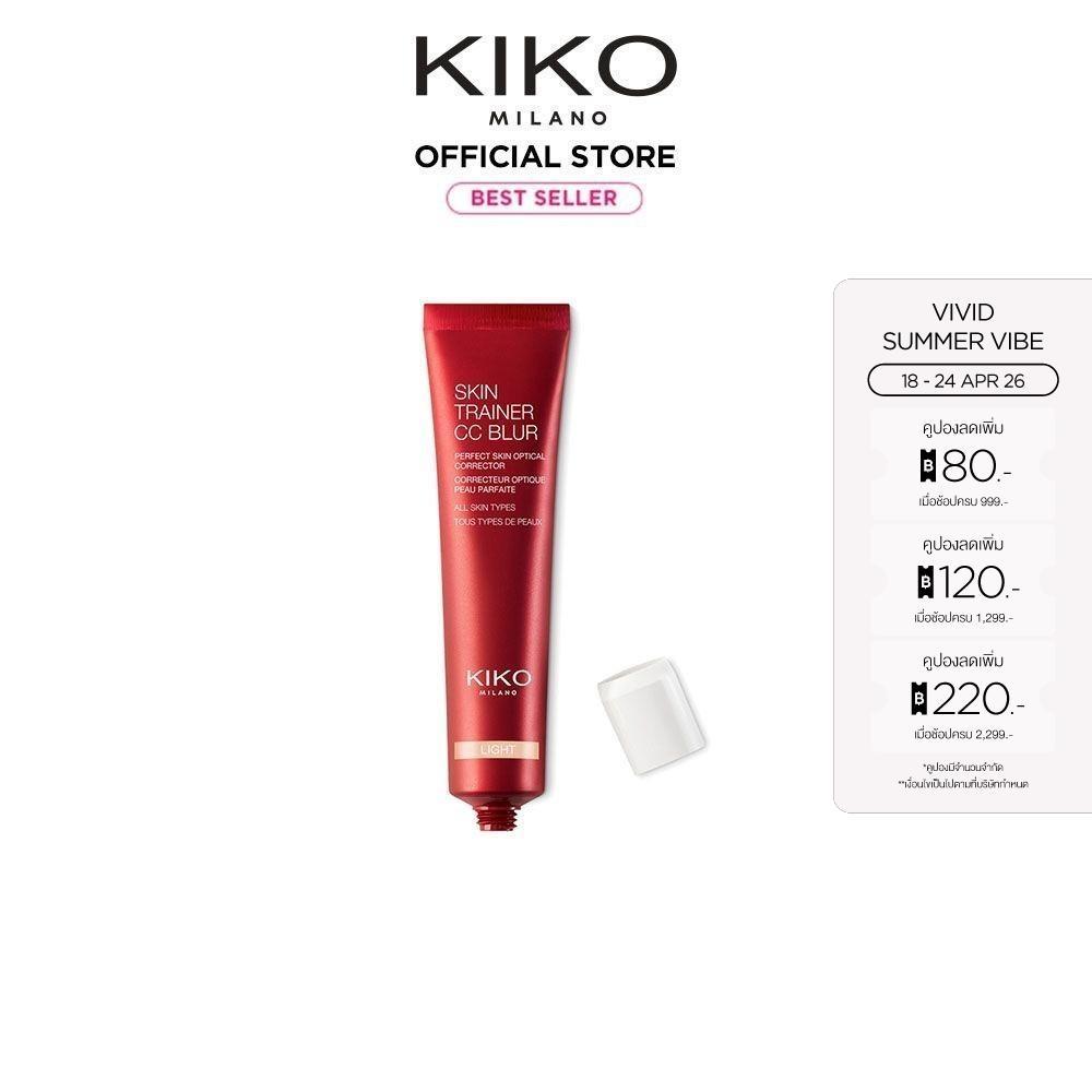 KIKO MILANO Skin Trainer CC Blur สกิน เทรนเนอร์ ซีซี เบลอ (ครีมบำรุงหน้า, ปกปิด, ปรับสภาพสีผิว, เบลอรูขุมขน, เบสครีม)