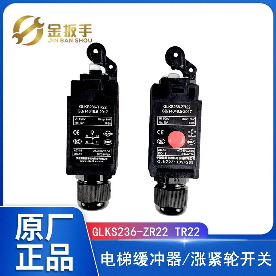 สวิตช์จํากัดจังหวะลิฟต์ GLKS236-ZR22 TR22 สวิตช์บัฟเฟอร์ 236S-11Z-U180