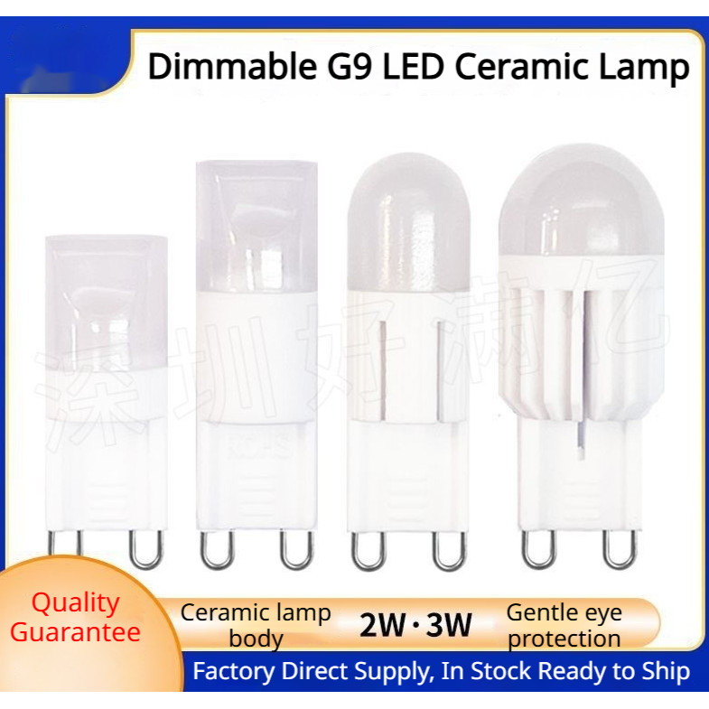 [220V] G9 หลอดไฟ LED หรี่แสงได้ 2W3W หลอดไฟไฮไลท์กําลังสูงเซรามิก