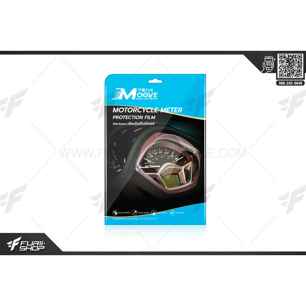 ฟิล์มกันรอยเรือนไมล์ Focus Moove Normal Yamaha Lexi 125 VVA