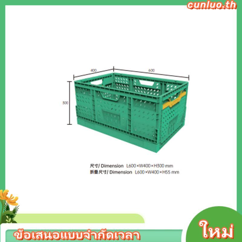 LWN Life ลังพับได้ รุ่น J11 J12 รับน้ำหนักได้ 20-30 kg ลังพลาสติกพับได้ วางซ้อนได้หลายชั้น